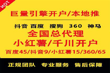 百度竞价公司案例解析：地域定向广告投放